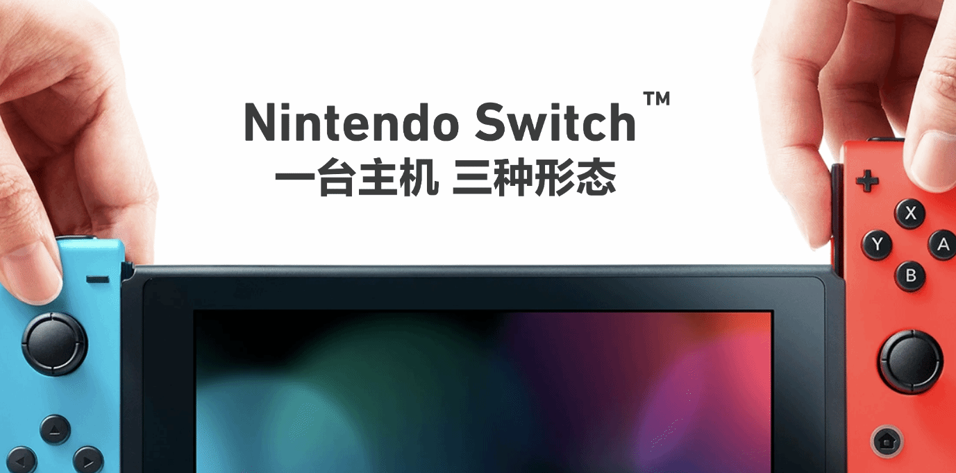 Switch国行即将永久关闭服务器 不想变砖就做好这些