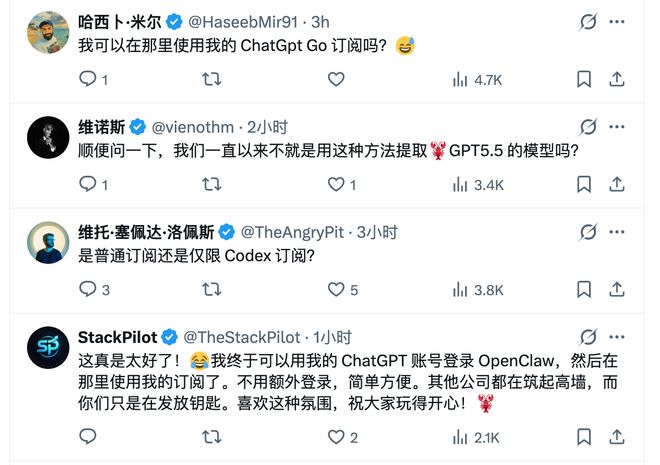 ChatGPT直连OpenClaw 奥特曼祝您“捕虾愉快”