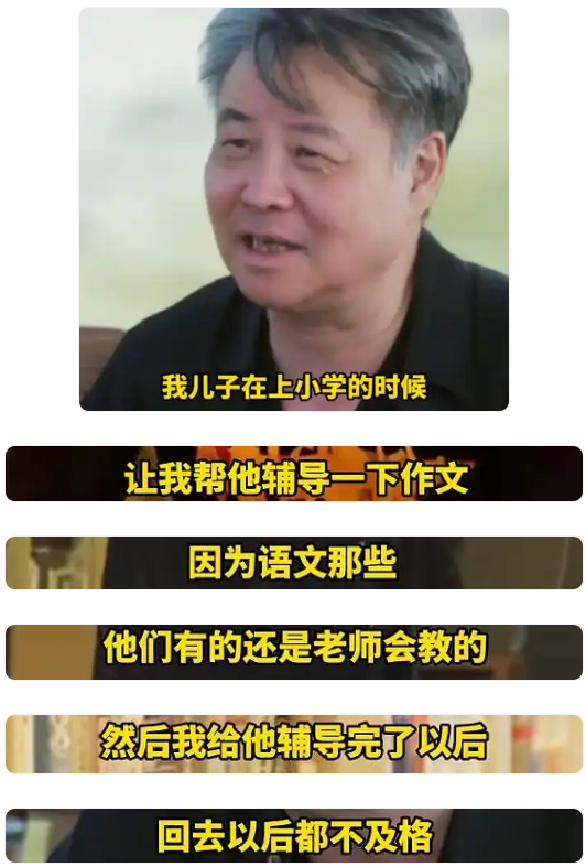 余华辅导儿子语文后考试没及格 网友感慨应试套路和评分标准
