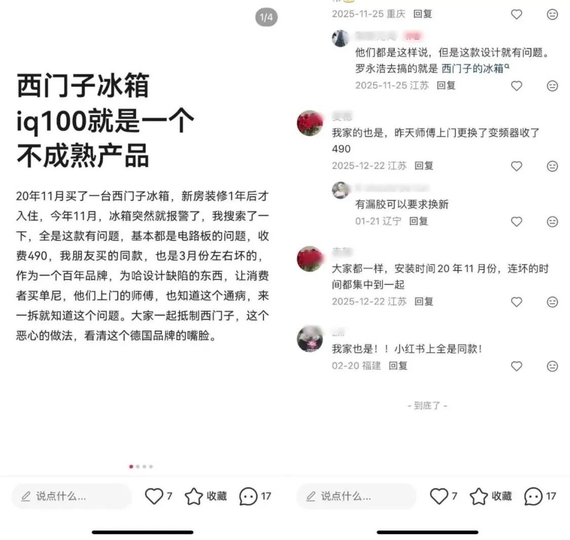 时隔十五年，罗永浩再“锤”西门子