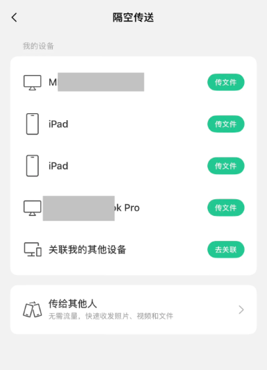 微信输入法测试隔空传送功能：支持跨设备秒传图片、文件