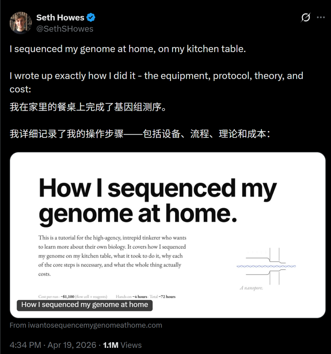 生物圈震撼：00后小哥在客厅完成基因组测序 27亿美金壁垒塌了