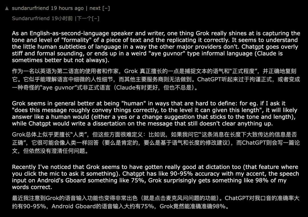 Grok 4.3悄悄上线 跑分评测出炉