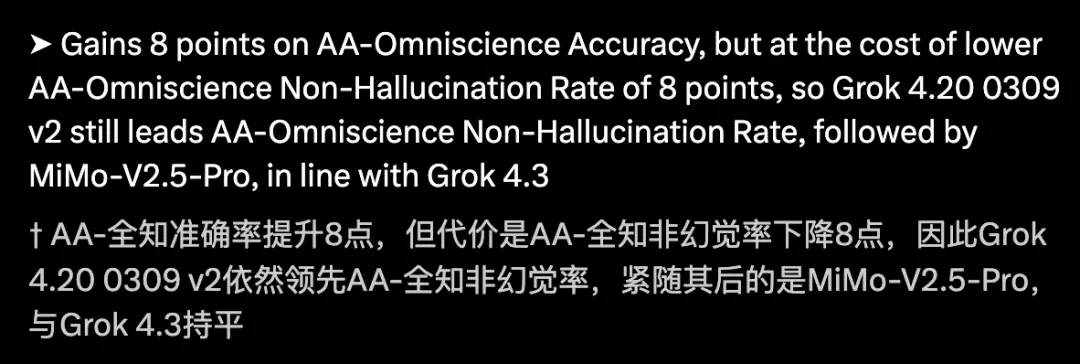 Grok 4.3悄悄上线 跑分评测出炉