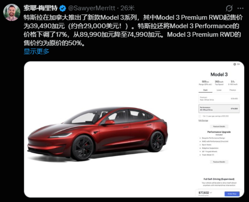 特斯拉在加拿大价格腰斩 Model 3起售仅19.8万 比中国还低