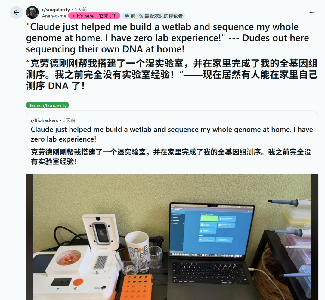 生物圈震撼：00后小哥在客厅完成基因组测序 27亿美金壁垒塌了