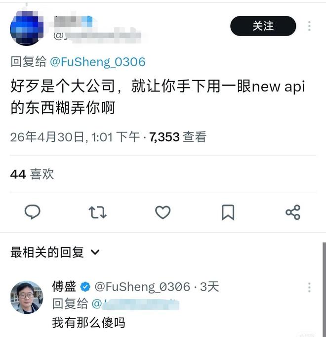 傅盛AI Agent新品陷“换皮”风波：被指套壳开源项目