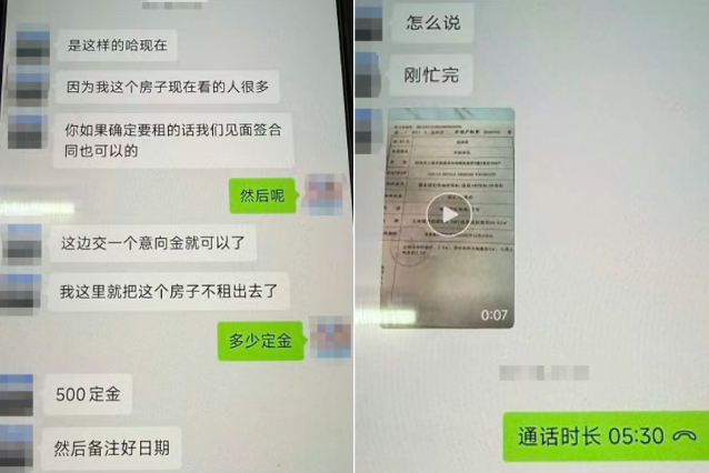 假房东骗完租客转头问AI会被抓吗 警方直接给答案：已刑拘