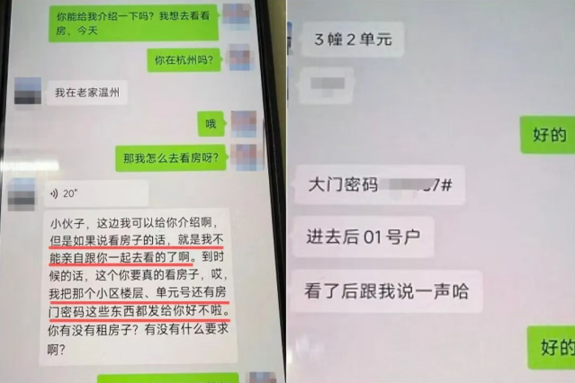 假房东骗完租客转头问AI会被抓吗 警方直接给答案：已刑拘