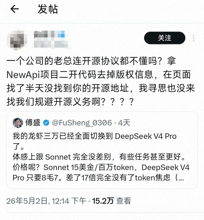 傅盛AI Agent新品陷“换皮”风波：被指套壳开源项目