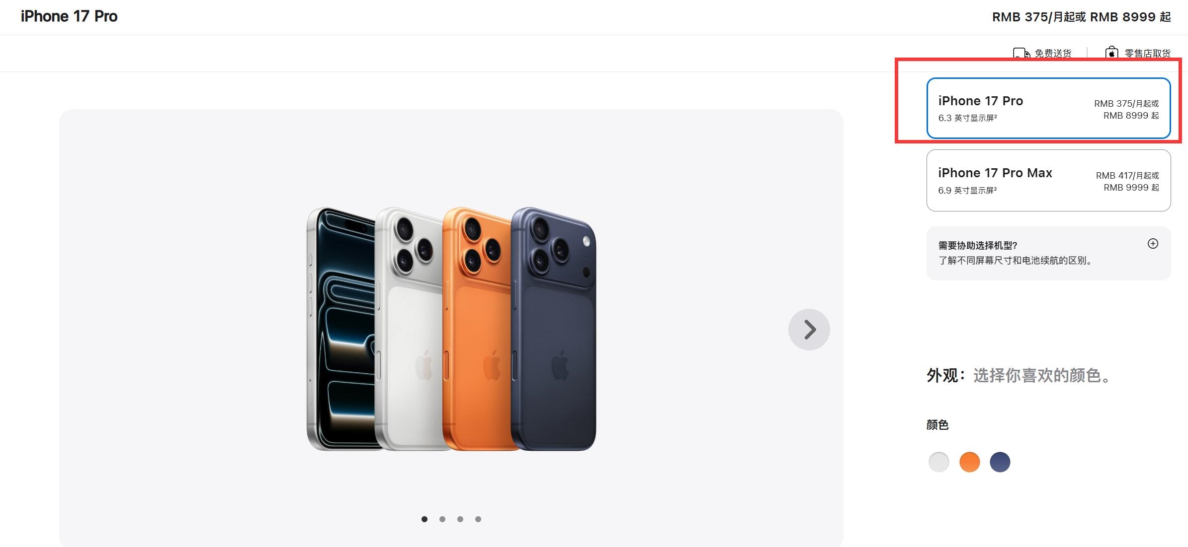 分析师认为苹果iPhone 18 Pro定价将保持不变