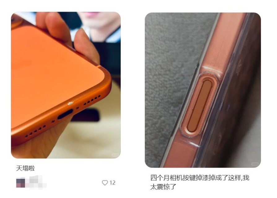 iPhone 17 Pro掉漆问题频发 耐用性表现引发广泛争议