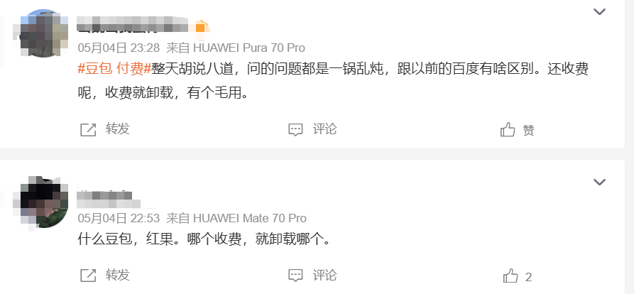 豆包官宣收费 专家：所有大模型都会走向高阶付费模式