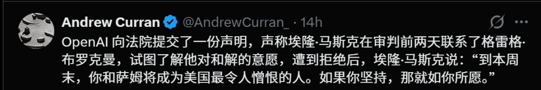 OpenAI总裁当庭自曝零元购300亿 马斯克这回真要赢了？