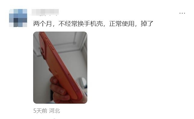 iPhone 17 Pro掉漆问题频发 耐用性表现引发广泛争议