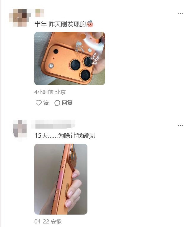 iPhone 17 Pro掉漆问题频发 耐用性表现引发广泛争议