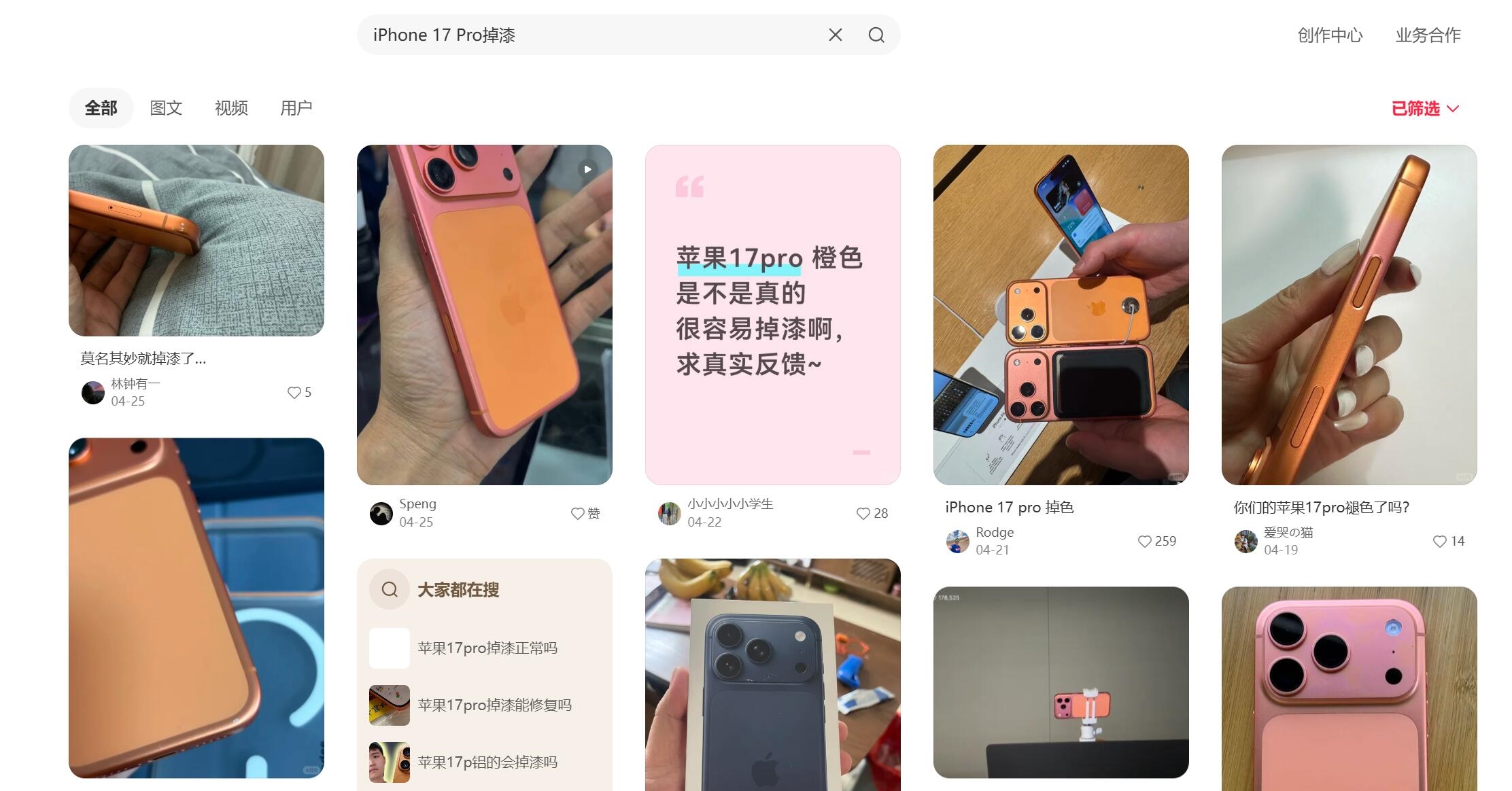 iPhone 17 Pro掉漆问题频发 耐用性表现引发广泛争议