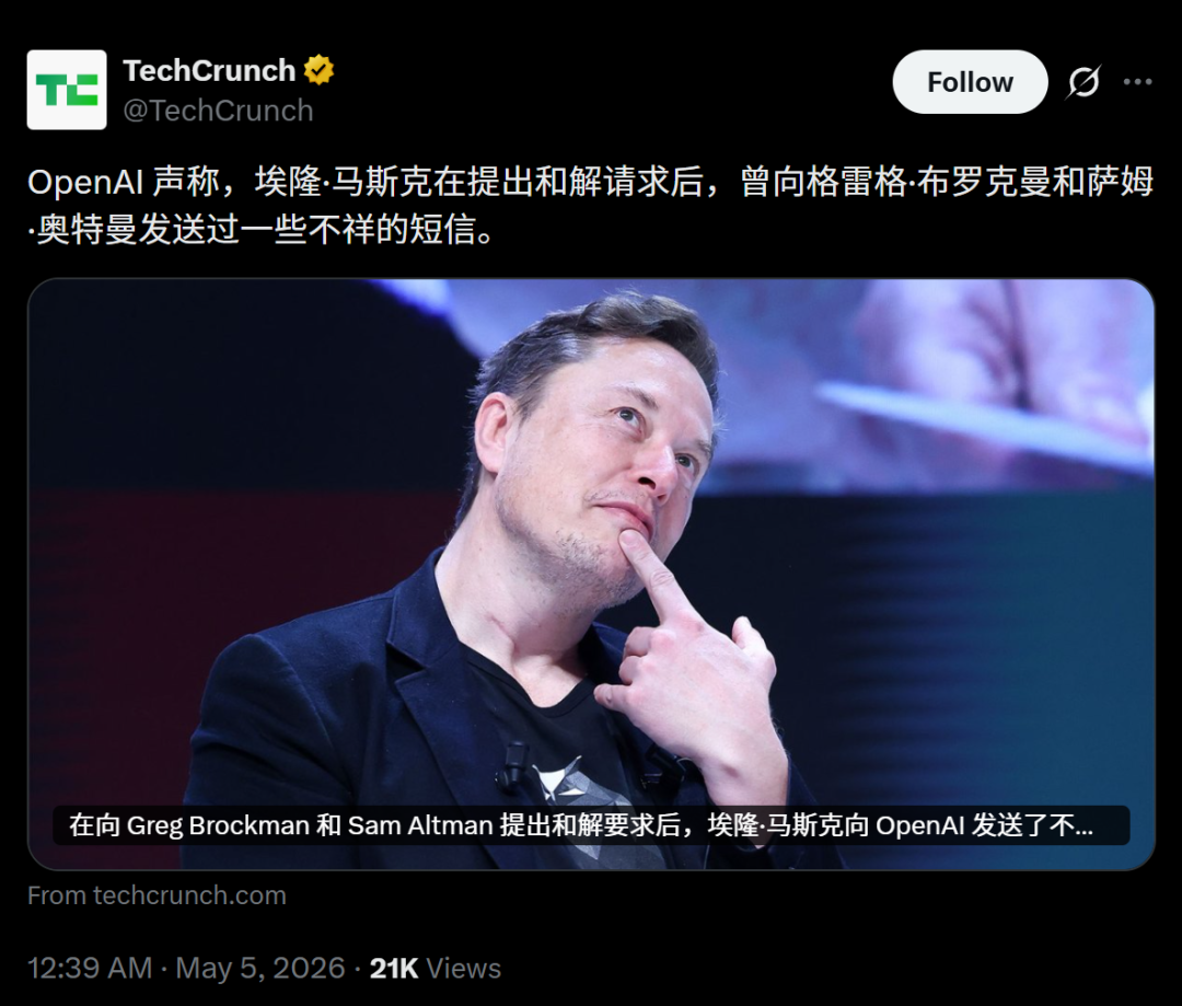 OpenAI总裁当庭自曝零元购300亿 马斯克这回真要赢了？
