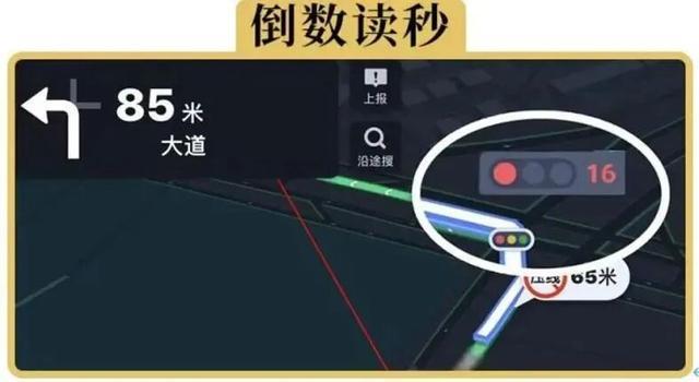 导航App是怎么知道红灯即将变绿的？