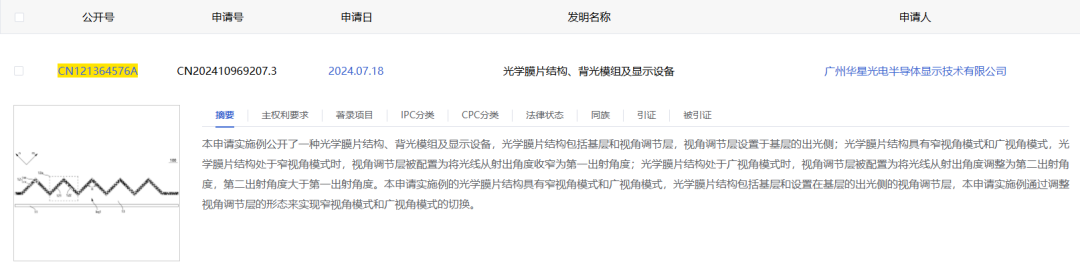 国产供应链早就有的防窥屏 咋就给三星抢先了？