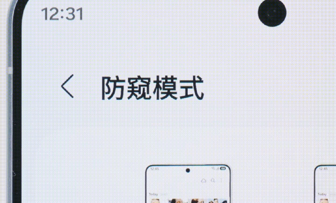 国产供应链早就有的防窥屏 咋就给三星抢先了？