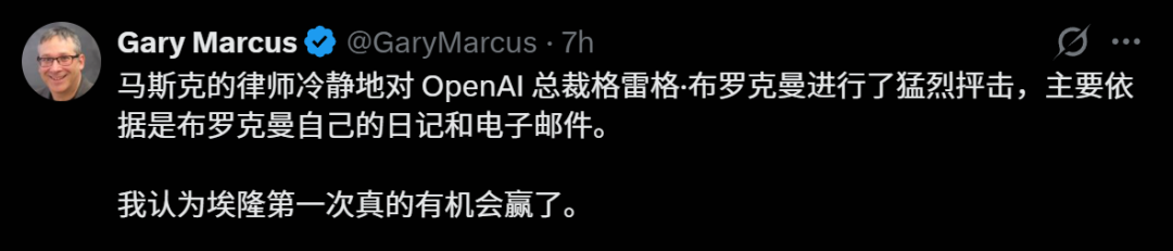 OpenAI总裁当庭自曝零元购300亿 马斯克这回真要赢了？