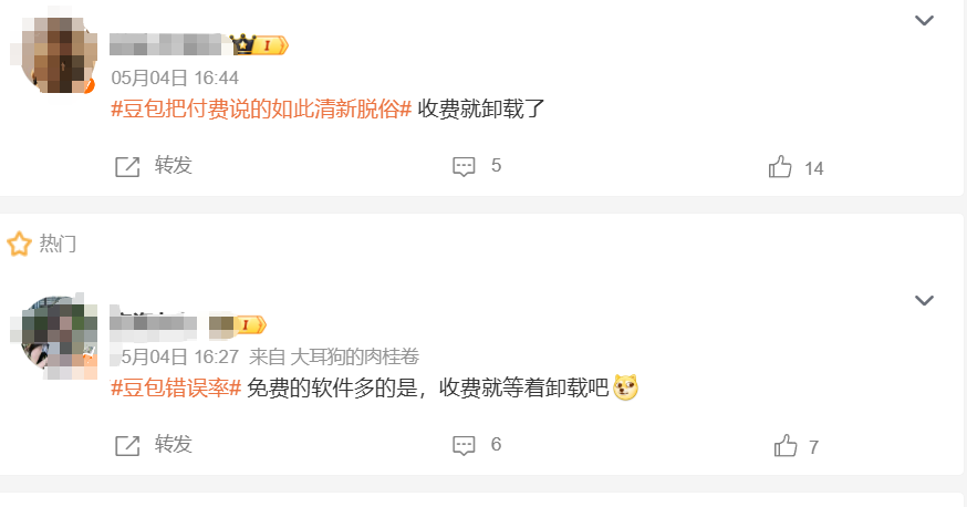 豆包官宣收费 专家：所有大模型都会走向高阶付费模式