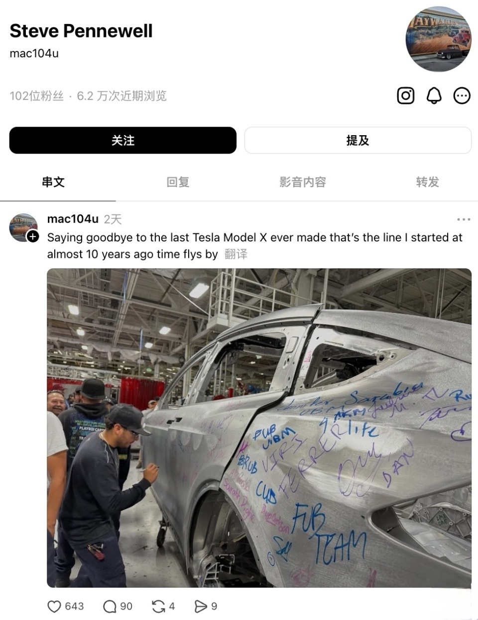 特斯拉Model X正式停产 最后一辆车签满员工名字