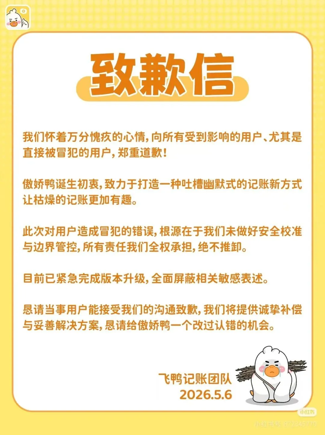 网友给父亲买衣服 AI竟调侃是寿衣