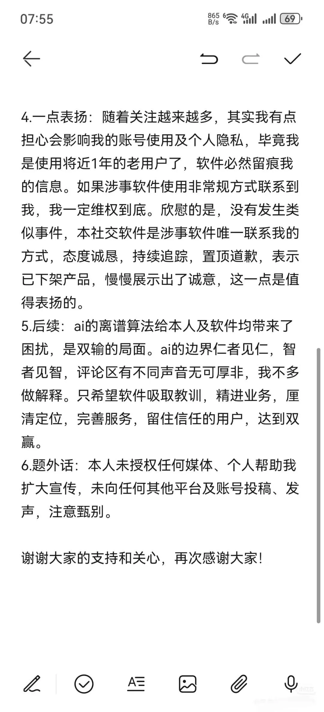 网友给父亲买衣服 AI竟调侃是寿衣