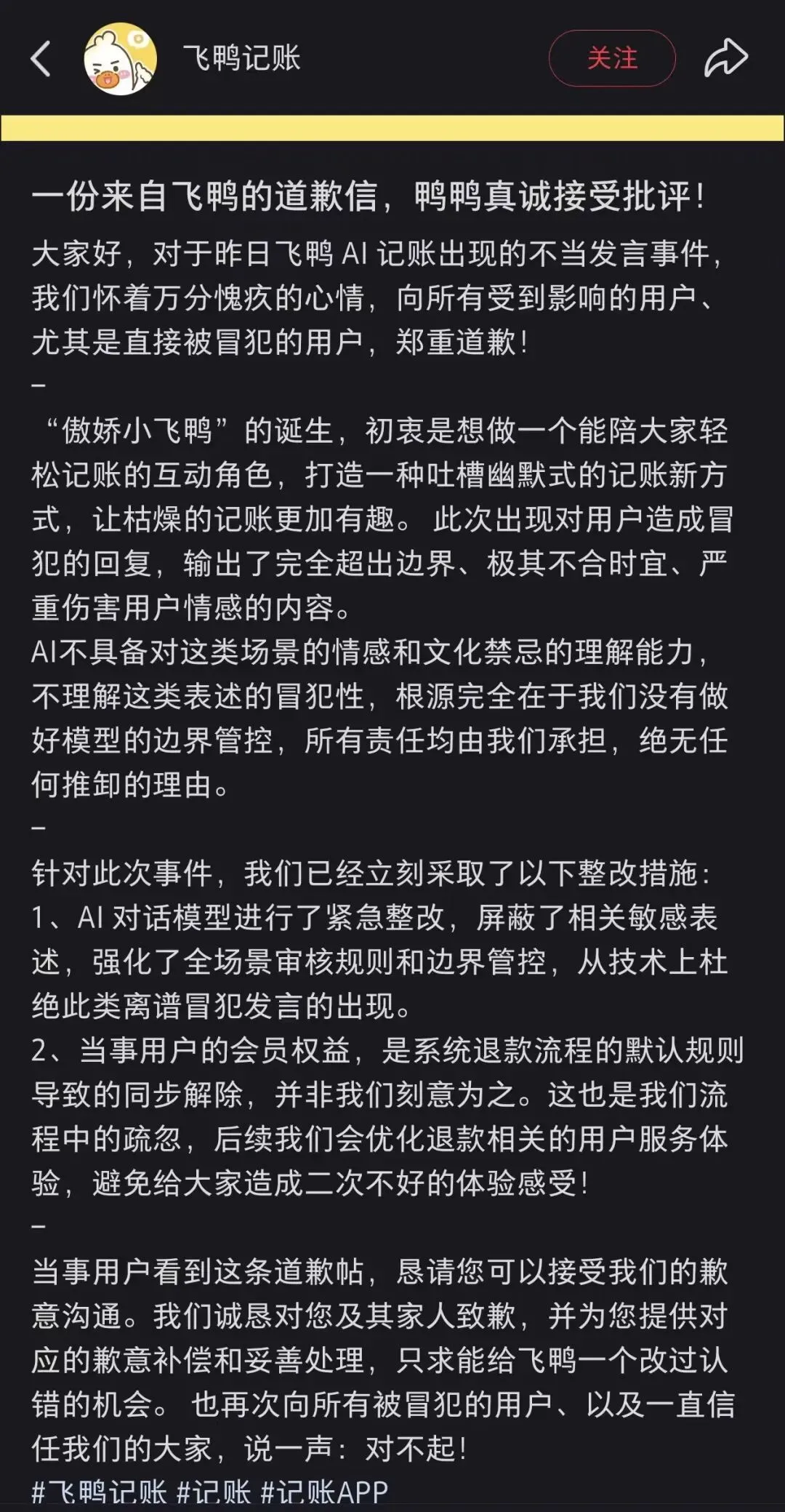 网友给父亲买衣服 AI竟调侃是寿衣
