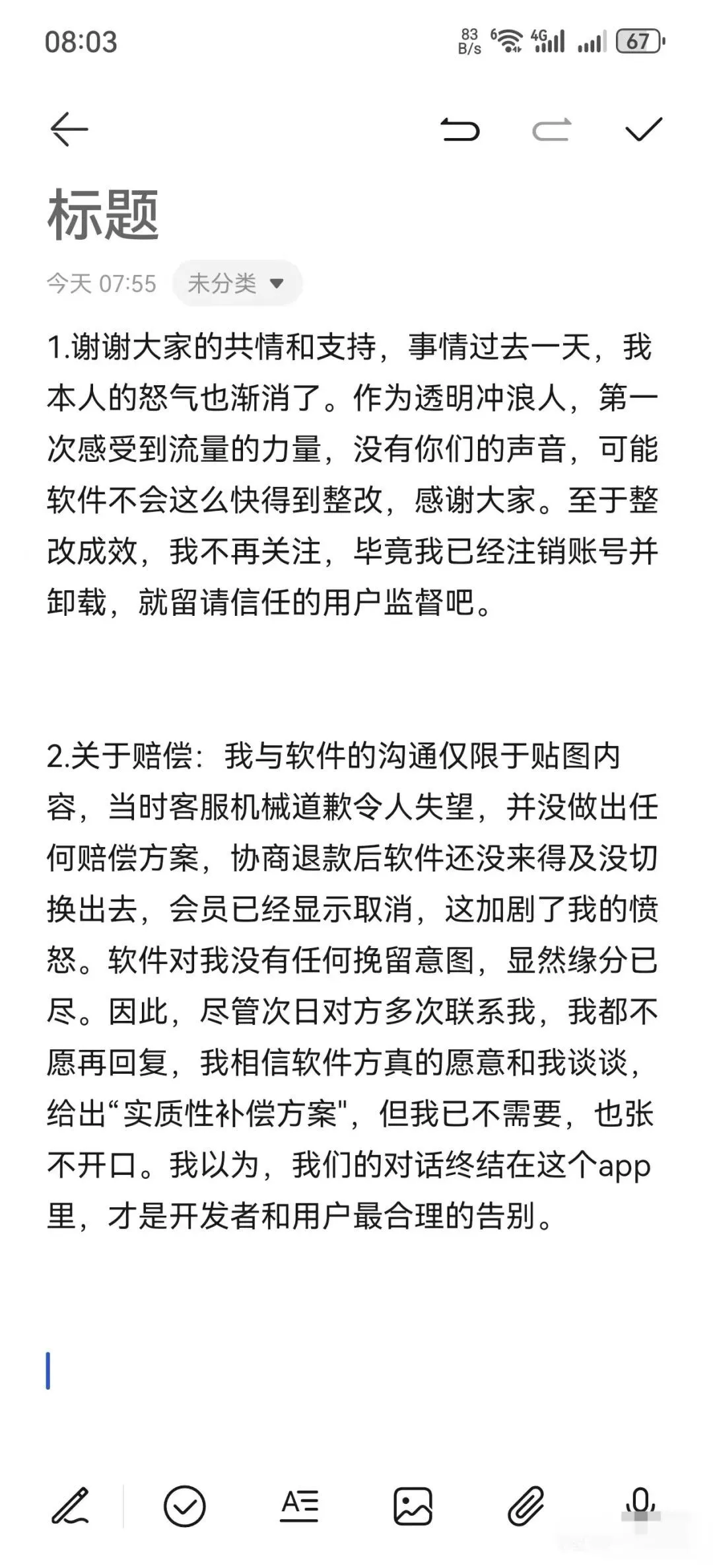 网友给父亲买衣服 AI竟调侃是寿衣