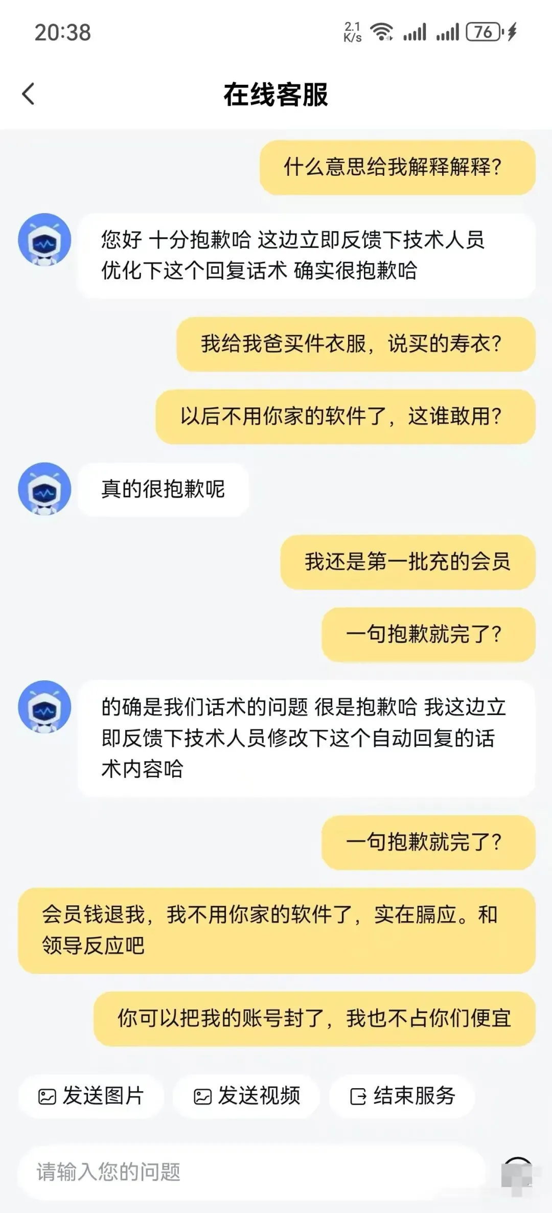 网友给父亲买衣服 AI竟调侃是寿衣