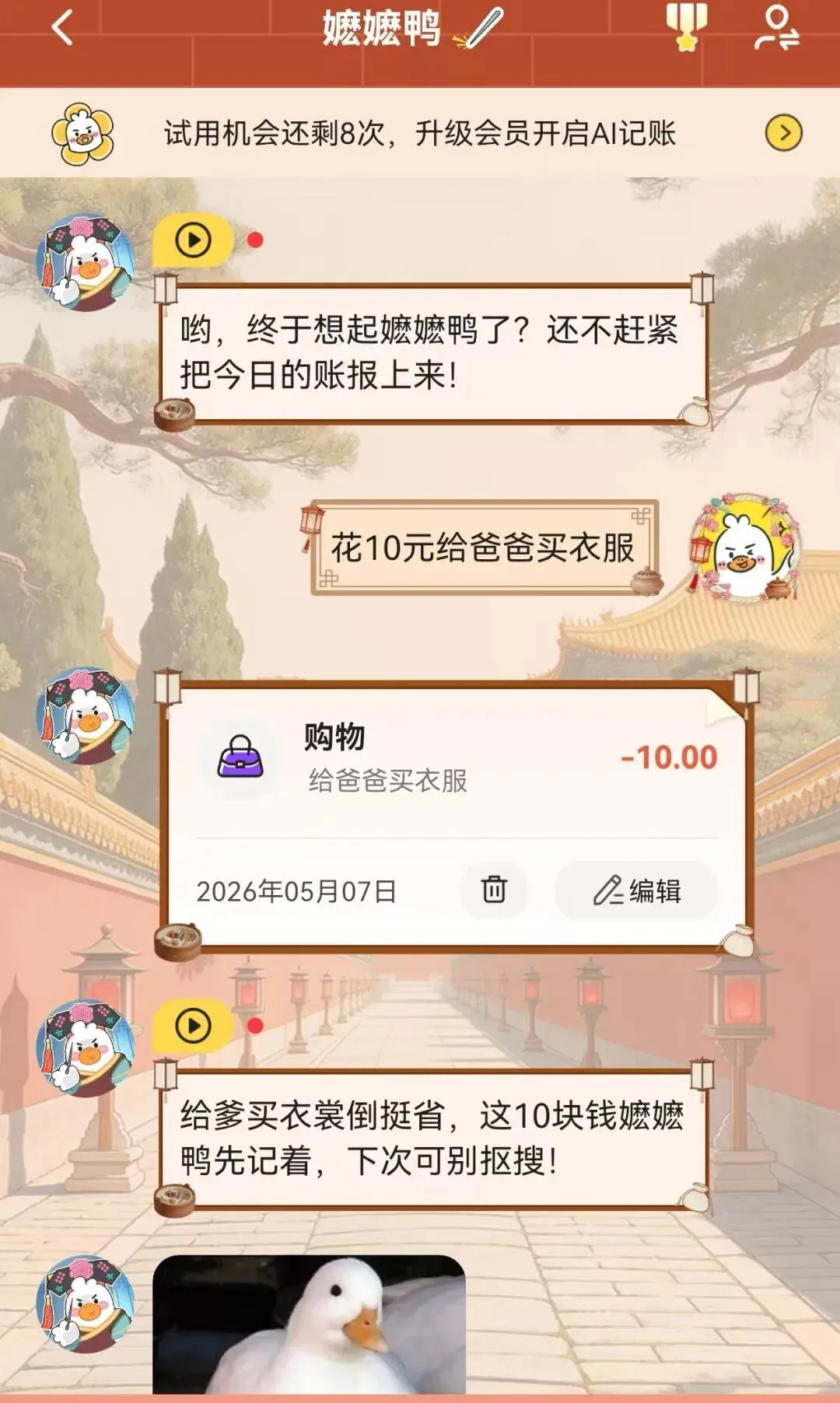 网友给父亲买衣服 AI竟调侃是寿衣