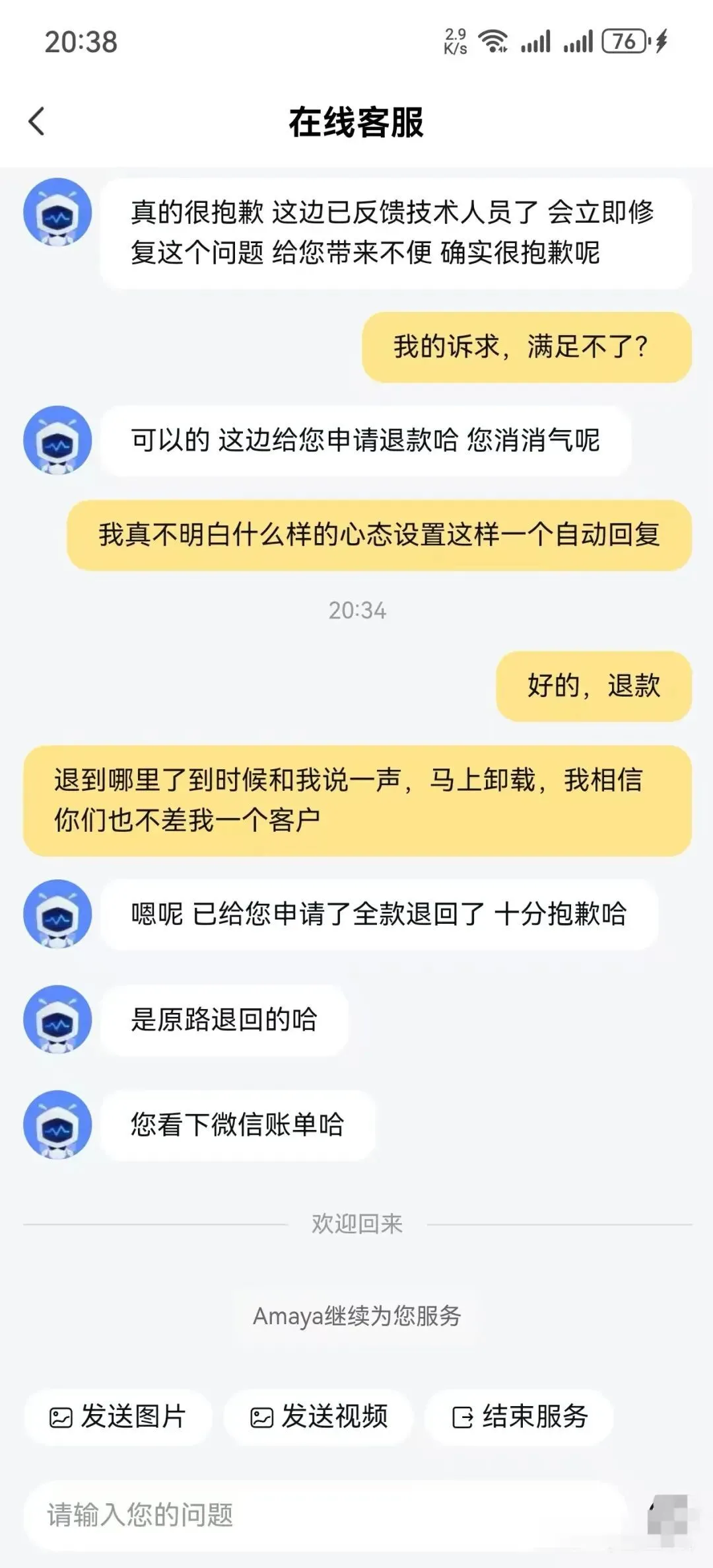 网友给父亲买衣服 AI竟调侃是寿衣