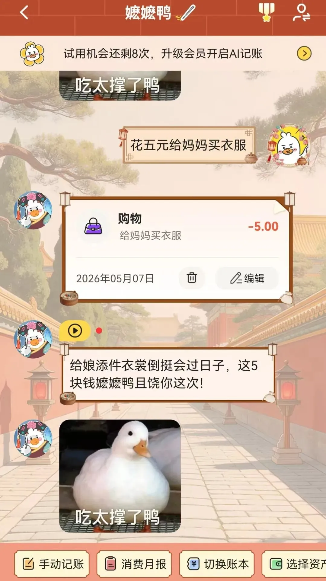 网友给父亲买衣服 AI竟调侃是寿衣