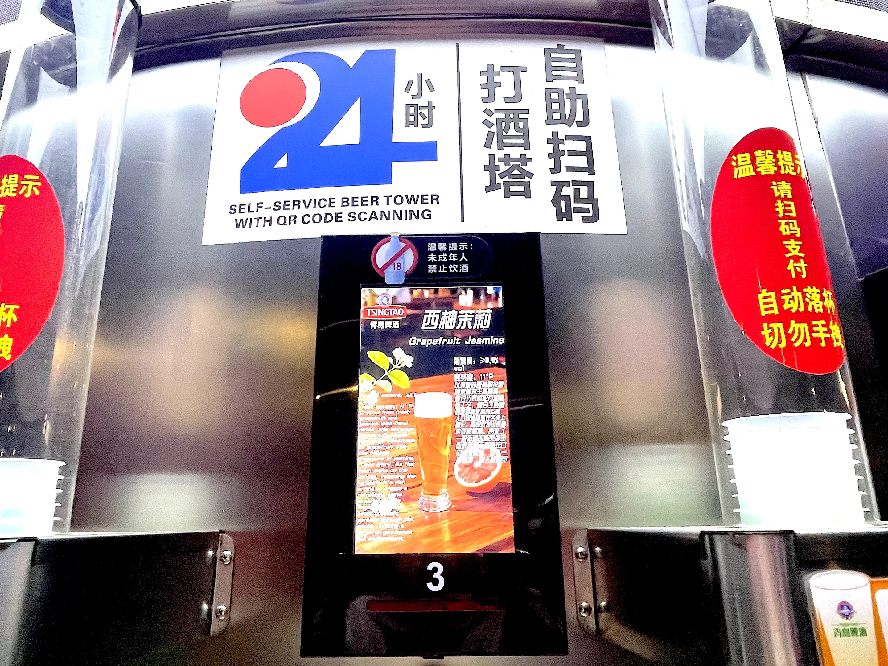 深圳现身24小时啤酒“交易所” 价格随人气起落的自助酒吧