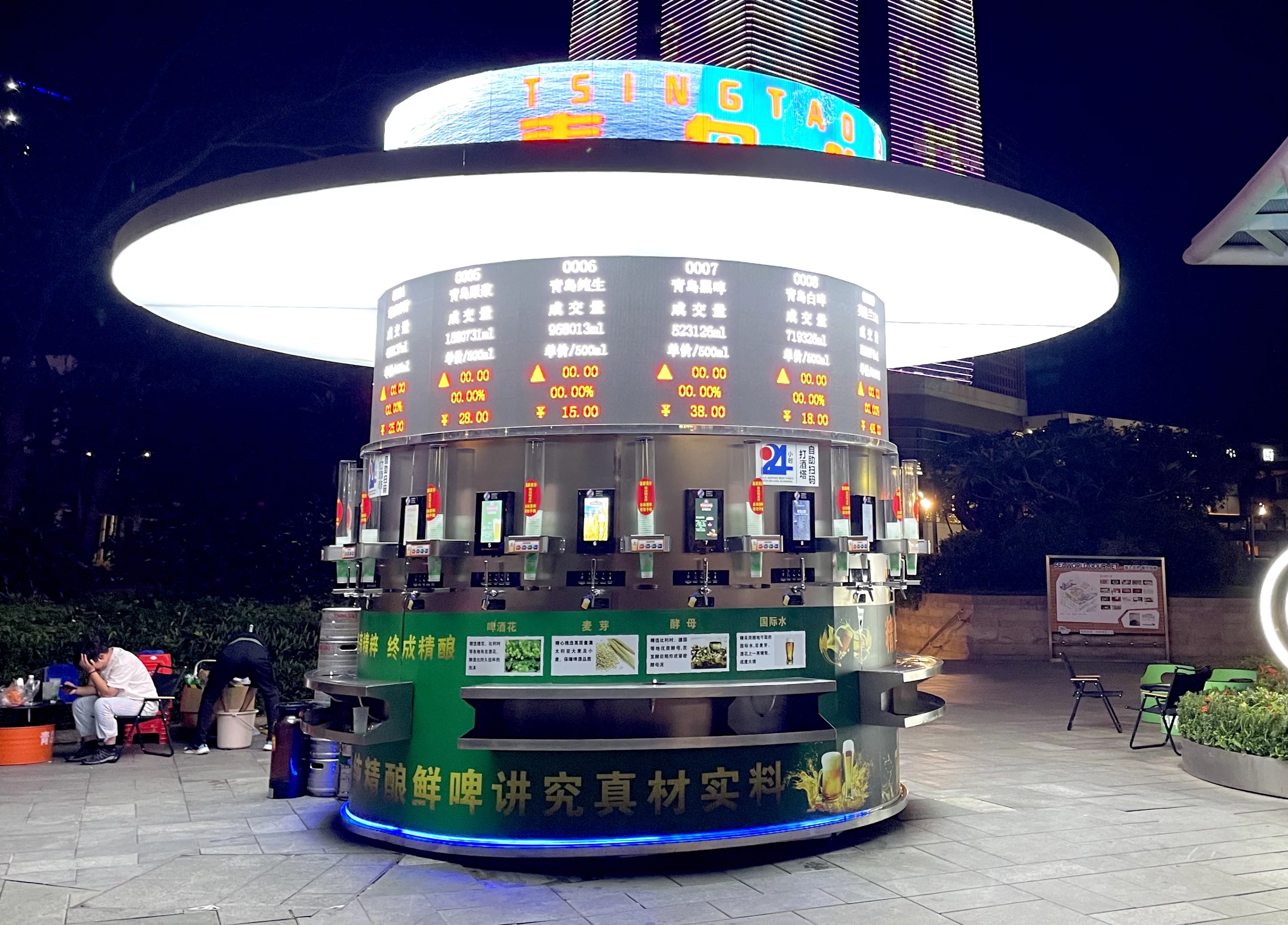 深圳现身24小时啤酒“交易所” 价格随人气起落的自助酒吧