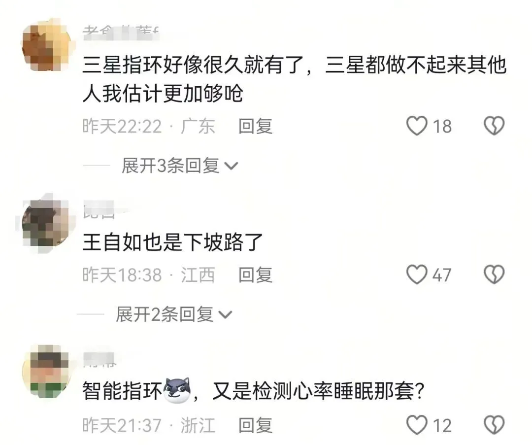 售价或超4000 定位全球第二 王自如要做智能指环了