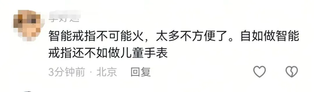 售价或超4000 定位全球第二 王自如要做智能指环了