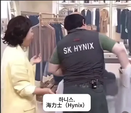 SK海力士被传员工人均奖金达610万人民币 官方回应：奖金规模无法预测