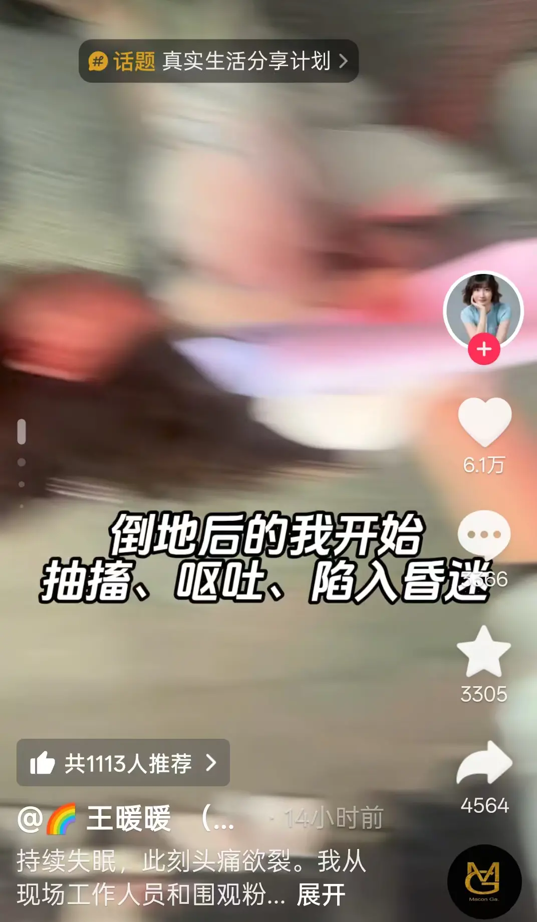 “泰国孕妇坠崖案”王暖暖控诉无忧传媒：长期霸凌、PUA