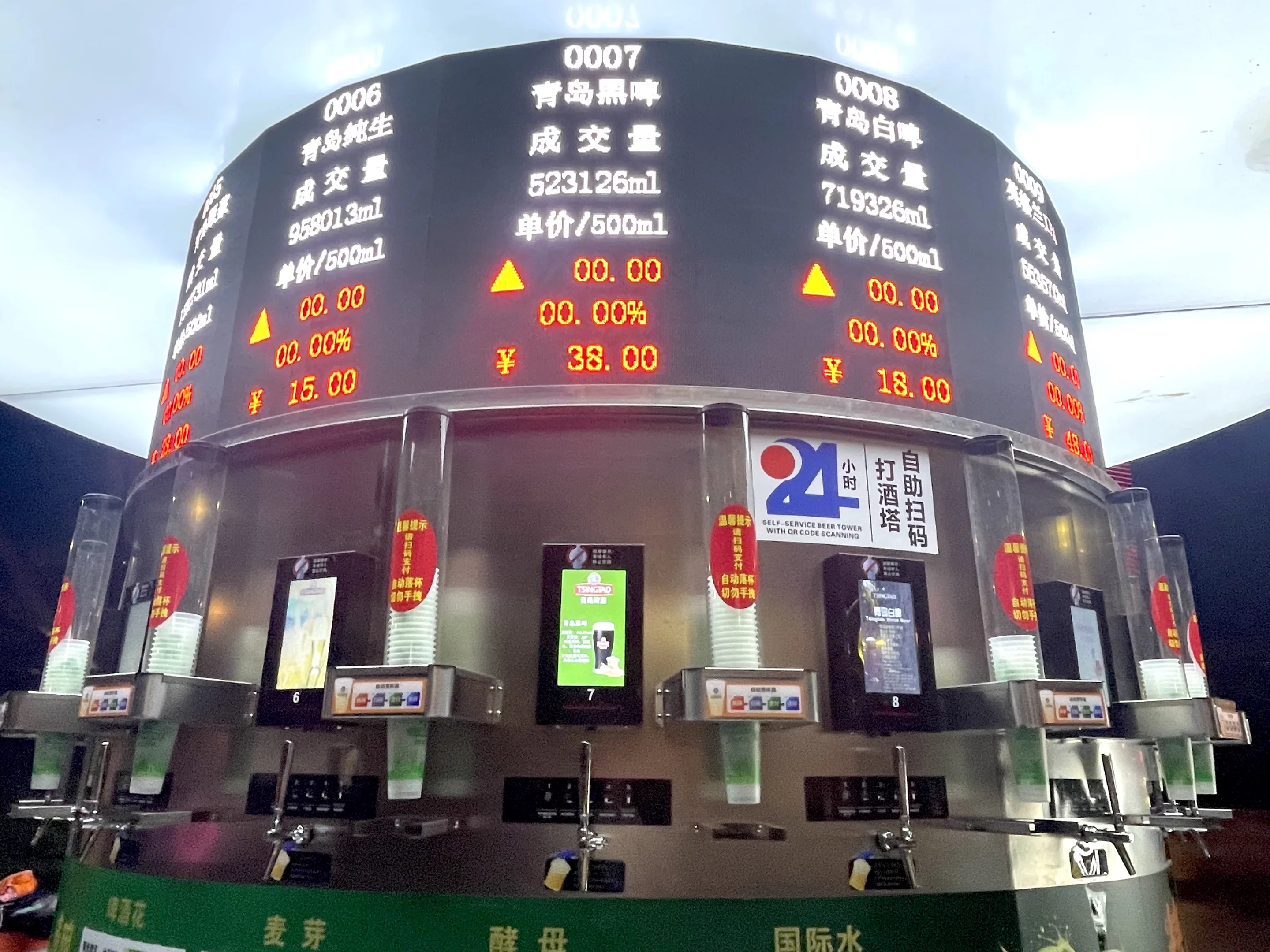 深圳现身24小时啤酒“交易所” 价格随人气起落的自助酒吧