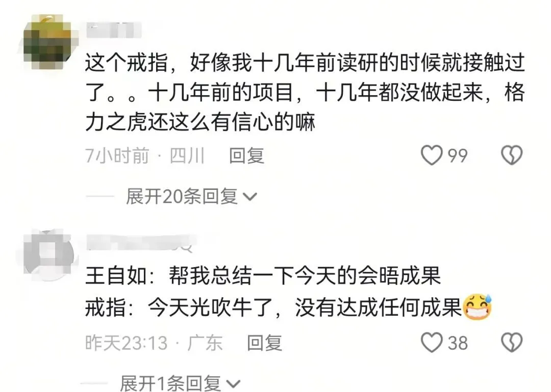 售价或超4000 定位全球第二 王自如要做智能指环了