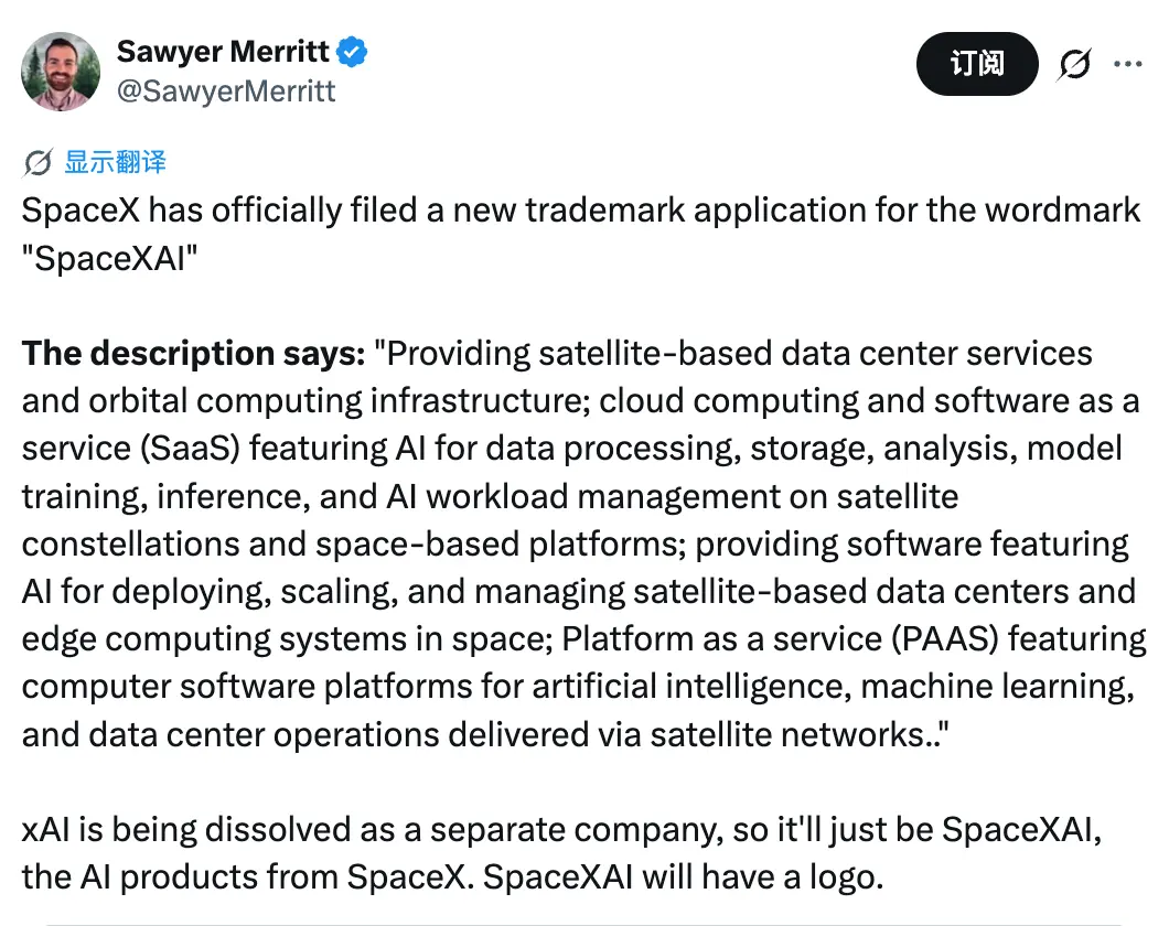 SpaceXAI组建进行时 马斯克已提交商标注册申请