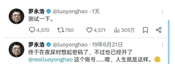 罗永浩时隔七年重启X账号：上线第一日便火力全开怒怼黑粉