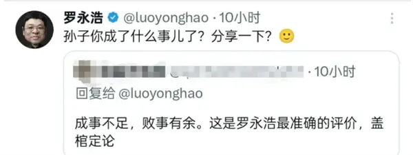 罗永浩时隔七年重启X账号：上线第一日便火力全开怒怼黑粉