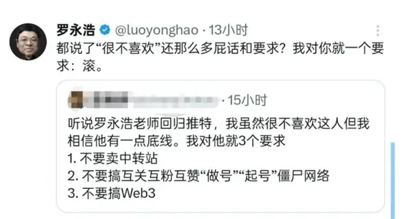 罗永浩时隔七年重启X账号：上线第一日便火力全开怒怼黑粉