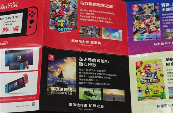 任天堂国行Switch发布2354天后今日正式停服