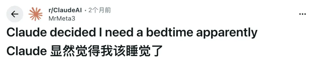 Claude为什么早晨8:30催你睡觉?